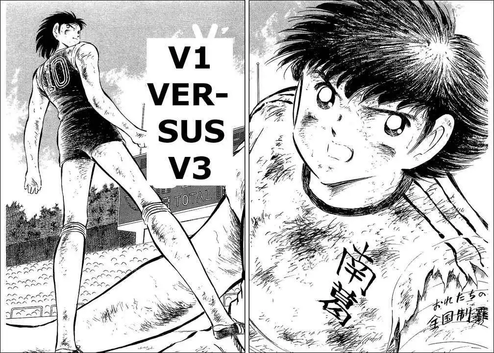 Captain Tsubasa Chapter 83 1